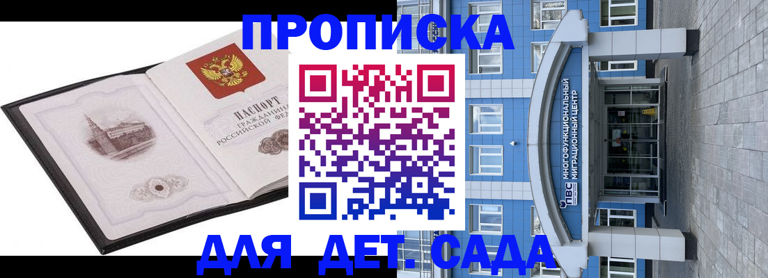 прописка поиск в Буйе