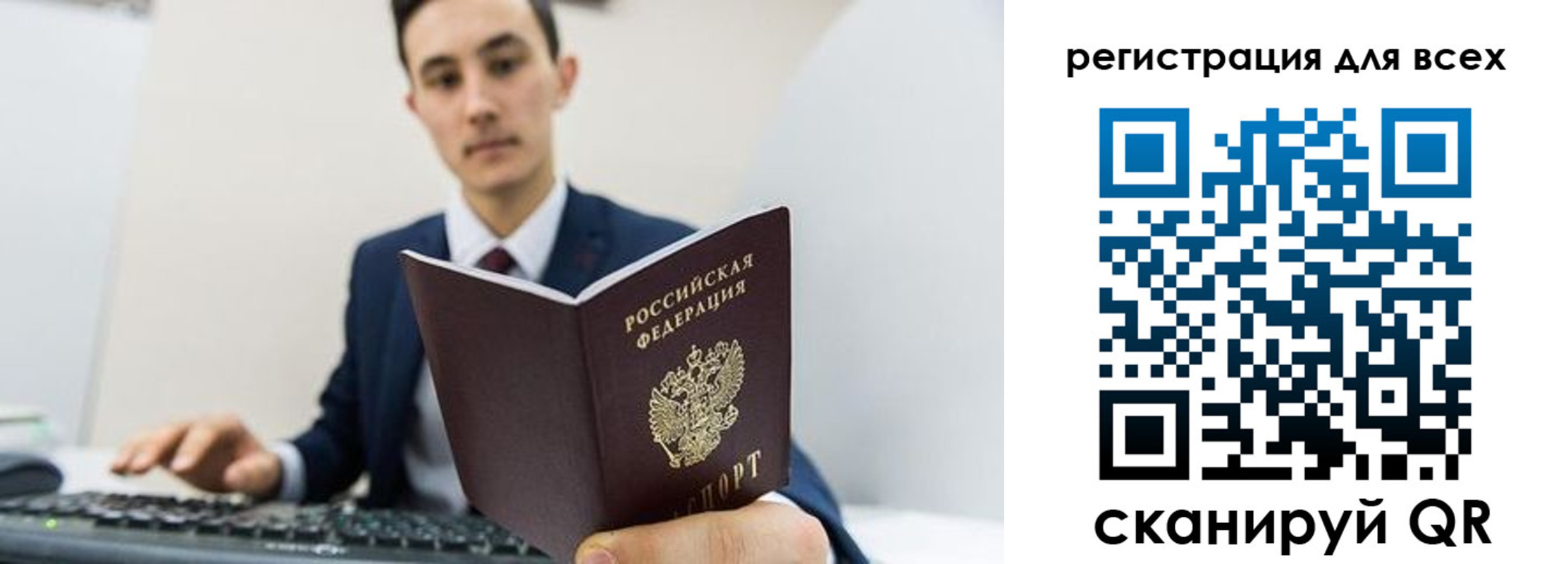 временная регистрация законно в Буйе
