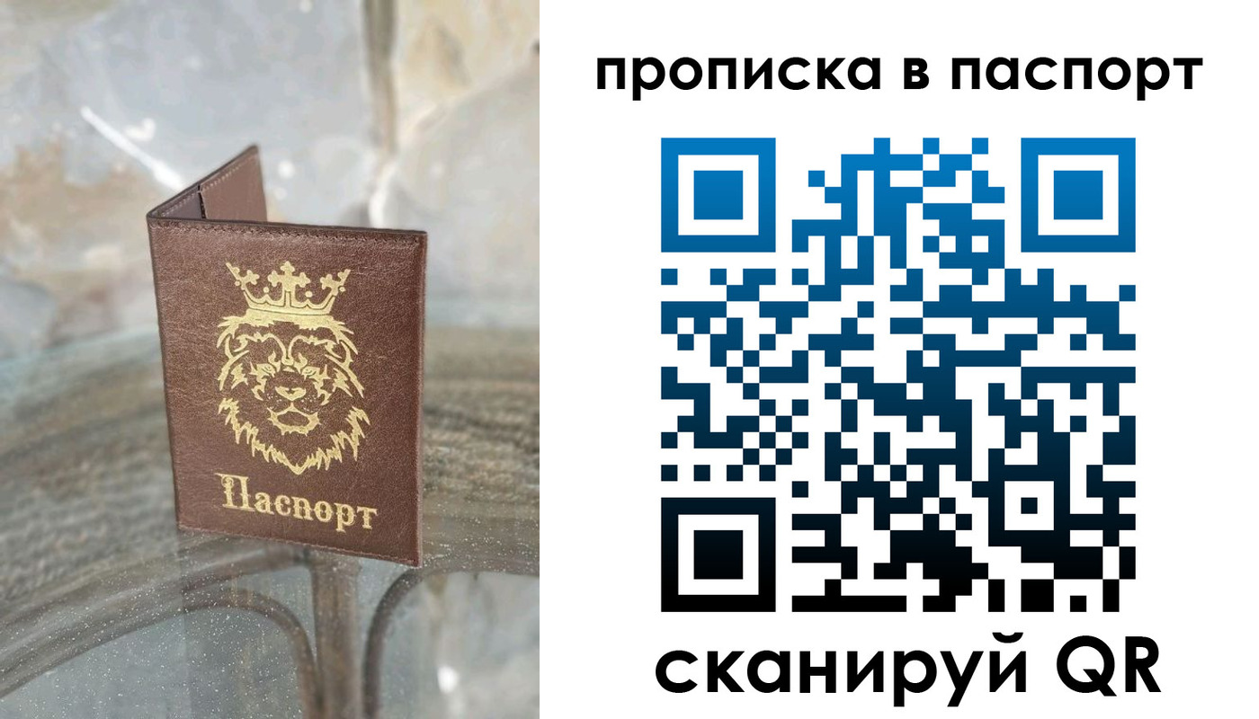 прописка для кредита в Буйе