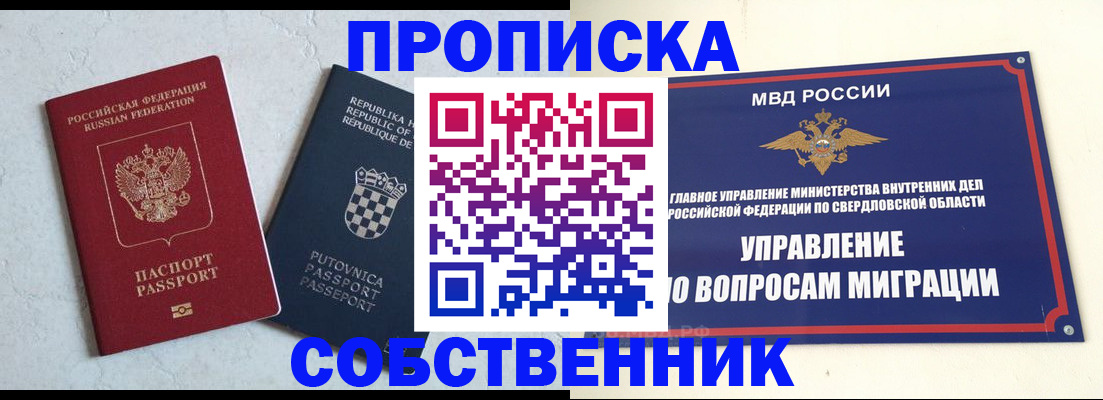 миграционный учет в Буйе