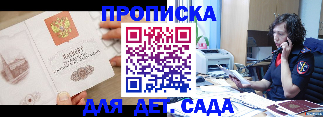 временная регистрация собственник в Буйе