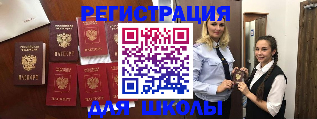 прописка для военкомата в Буйе