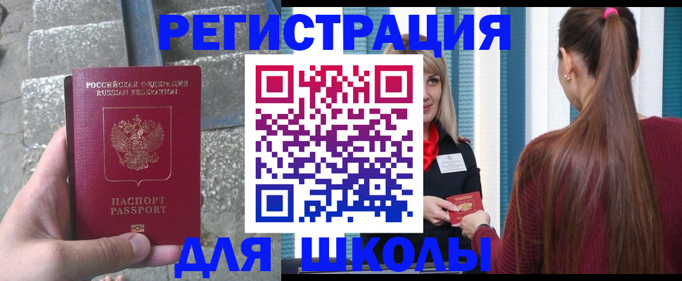 прописка для военкомата в Буйе