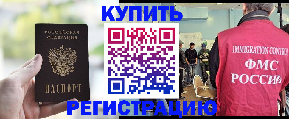 временная регистрация адрес в Буйе