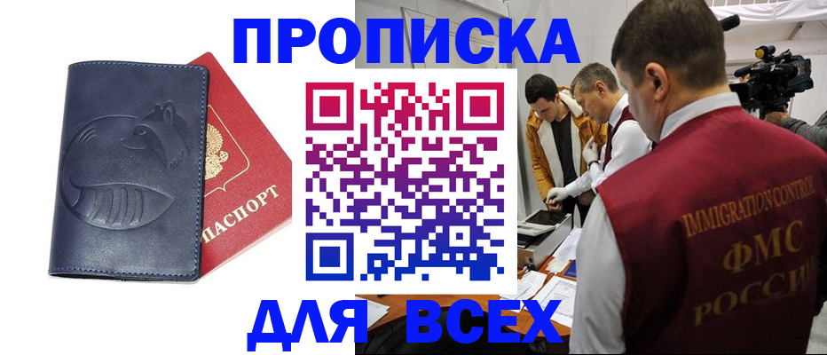 временная регистрация 2025 в Буйе