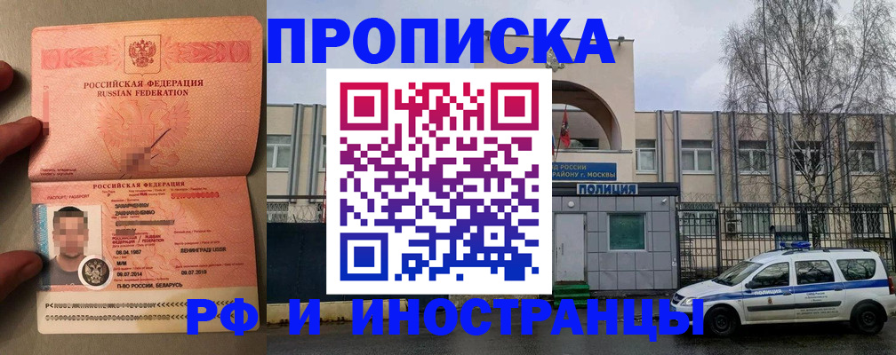 временная регистрация собственник в Буйе