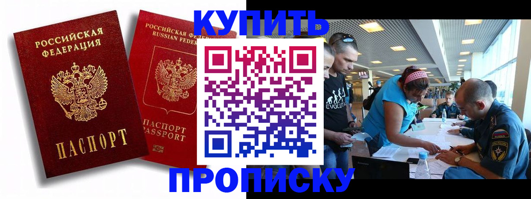 прописка паспорт в Буйе