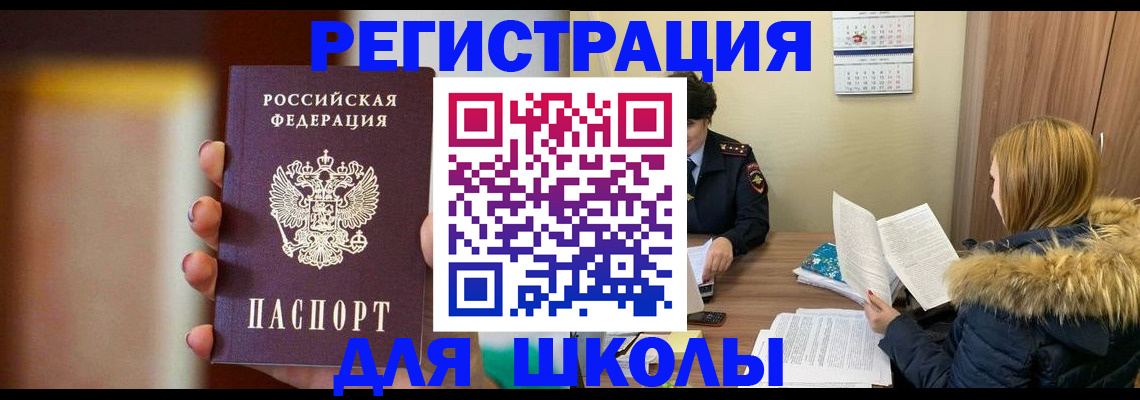 временная регистрация надежно в Буйе