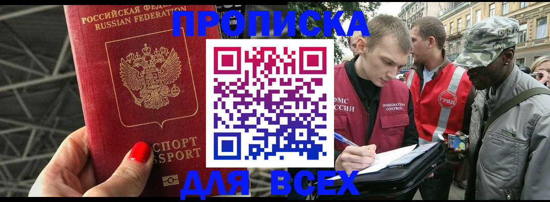 найти адрес прописки в Буйе